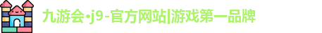 九游娱乐